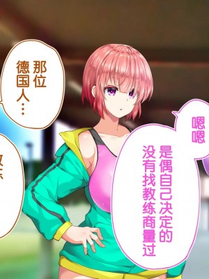 [STUDIOふあん (来鈍)] 陸上部女子は俺の生オナホ!!!校内種付け編PART2 [鬼畜王汉化组]_2419