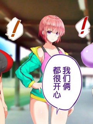 [STUDIOふあん (来鈍)] 陸上部女子は俺の生オナホ!!!校内種付け編PART2 [鬼畜王汉化组]_2420