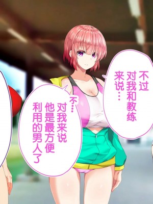 [STUDIOふあん (来鈍)] 陸上部女子は俺の生オナホ!!!校内種付け編PART2 [鬼畜王汉化组]_2421