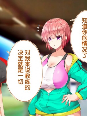 [STUDIOふあん (来鈍)] 陸上部女子は俺の生オナホ!!!校内種付け編PART2 [鬼畜王汉化组]_2422