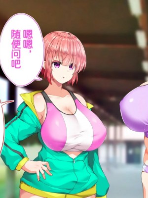 [STUDIOふあん (来鈍)] 陸上部女子は俺の生オナホ!!!校内種付け編PART2 [鬼畜王汉化组]_2423