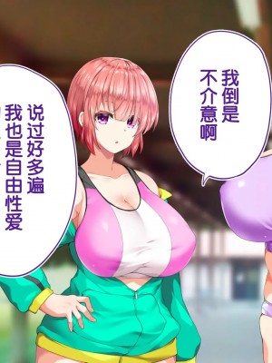 [STUDIOふあん (来鈍)] 陸上部女子は俺の生オナホ!!!校内種付け編PART2 [鬼畜王汉化组]_2424