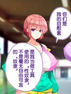 [STUDIOふあん (来鈍)] 陸上部女子は俺の生オナホ!!!校内種付け編PART2 [鬼畜王汉化组]_2425