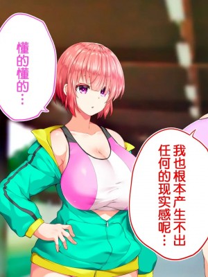 [STUDIOふあん (来鈍)] 陸上部女子は俺の生オナホ!!!校内種付け編PART2 [鬼畜王汉化组]_2427