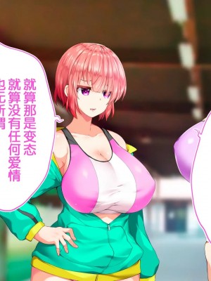 [STUDIOふあん (来鈍)] 陸上部女子は俺の生オナホ!!!校内種付け編PART2 [鬼畜王汉化组]_2431