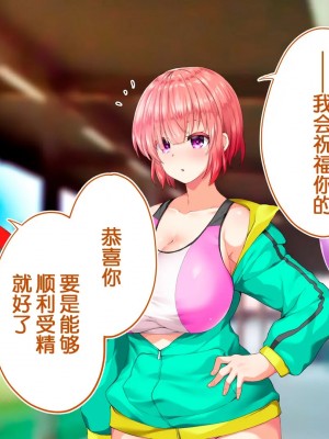 [STUDIOふあん (来鈍)] 陸上部女子は俺の生オナホ!!!校内種付け編PART2 [鬼畜王汉化组]_2432