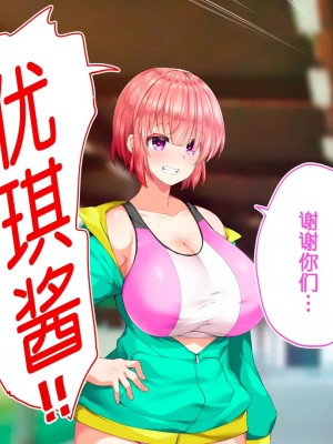 [STUDIOふあん (来鈍)] 陸上部女子は俺の生オナホ!!!校内種付け編PART2 [鬼畜王汉化组]_2434