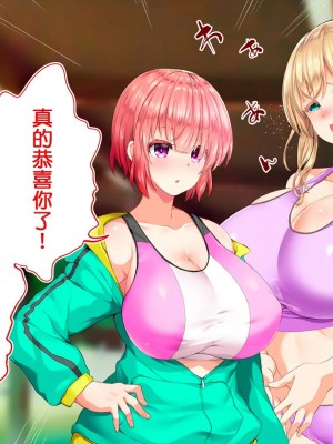 [STUDIOふあん (来鈍)] 陸上部女子は俺の生オナホ!!!校内種付け編PART2 [鬼畜王汉化组]_2435