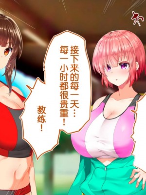 [STUDIOふあん (来鈍)] 陸上部女子は俺の生オナホ!!!校内種付け編PART2 [鬼畜王汉化组]_2437