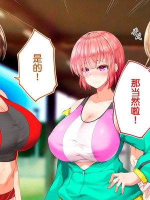 [STUDIOふあん (来鈍)] 陸上部女子は俺の生オナホ!!!校内種付け編PART2 [鬼畜王汉化组]_2438