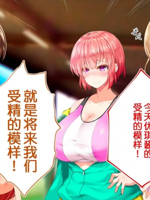 [STUDIOふあん (来鈍)] 陸上部女子は俺の生オナホ!!!校内種付け編PART2 [鬼畜王汉化组]_2439