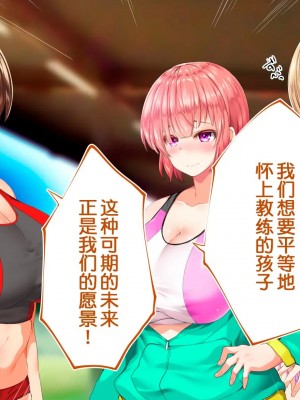 [STUDIOふあん (来鈍)] 陸上部女子は俺の生オナホ!!!校内種付け編PART2 [鬼畜王汉化组]_2440