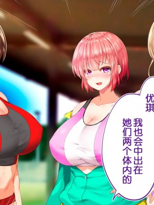 [STUDIOふあん (来鈍)] 陸上部女子は俺の生オナホ!!!校内種付け編PART2 [鬼畜王汉化组]_2441