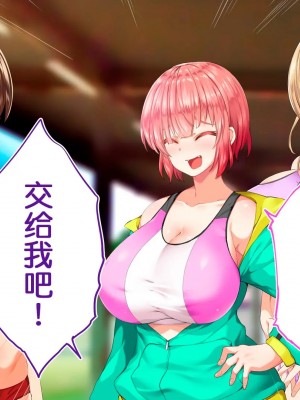 [STUDIOふあん (来鈍)] 陸上部女子は俺の生オナホ!!!校内種付け編PART2 [鬼畜王汉化组]_2442