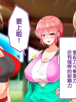 [STUDIOふあん (来鈍)] 陸上部女子は俺の生オナホ!!!校内種付け編PART2 [鬼畜王汉化组]_2444