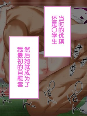 [STUDIOふあん (来鈍)] 陸上部女子は俺の生オナホ!!!校内種付け編PART2 [鬼畜王汉化组]_2520