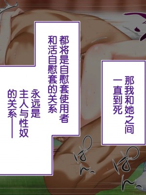 [STUDIOふあん (来鈍)] 陸上部女子は俺の生オナホ!!!校内種付け編PART2 [鬼畜王汉化组]_2524