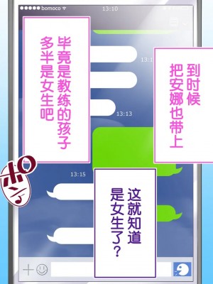 [STUDIOふあん (来鈍)] 陸上部女子は俺の生オナホ!!!校内種付け編PART2 [鬼畜王汉化组]_2591