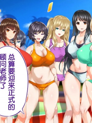[STUDIOふあん (来鈍)] 陸上部女子は俺の生オナホ!!!校内種付け編PART2 [鬼畜王汉化组]_2598