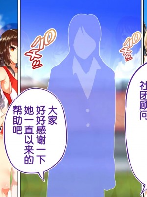 [STUDIOふあん (来鈍)] 陸上部女子は俺の生オナホ!!!校内種付け編PART2 [鬼畜王汉化组]_2599