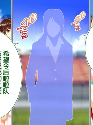 [STUDIOふあん (来鈍)] 陸上部女子は俺の生オナホ!!!校内種付け編PART2 [鬼畜王汉化组]_2600