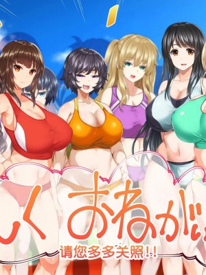 [STUDIOふあん (来鈍)] 陸上部女子は俺の生オナホ!!!校内種付け編PART2 [鬼畜王汉化组]_2604