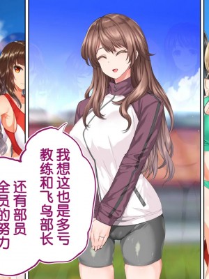 [STUDIOふあん (来鈍)] 陸上部女子は俺の生オナホ!!!校内種付け編PART2 [鬼畜王汉化组]_2606