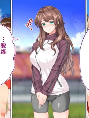 [STUDIOふあん (来鈍)] 陸上部女子は俺の生オナホ!!!校内種付け編PART2 [鬼畜王汉化组]_2612