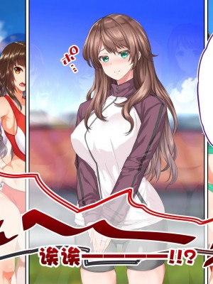 [STUDIOふあん (来鈍)] 陸上部女子は俺の生オナホ!!!校内種付け編PART2 [鬼畜王汉化组]_2613