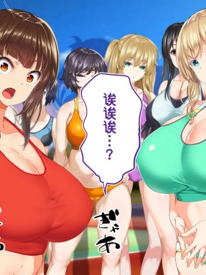 [STUDIOふあん (来鈍)] 陸上部女子は俺の生オナホ!!!校内種付け編PART2 [鬼畜王汉化组]_2615