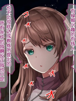 [STUDIOふあん (来鈍)] 陸上部女子は俺の生オナホ!!!校内種付け編PART2 [鬼畜王汉化组]_2621