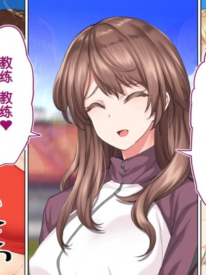 [STUDIOふあん (来鈍)] 陸上部女子は俺の生オナホ!!!校内種付け編PART2 [鬼畜王汉化组]_2623