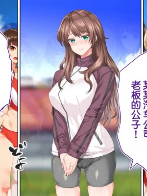 [STUDIOふあん (来鈍)] 陸上部女子は俺の生オナホ!!!校内種付け編PART2 [鬼畜王汉化组]_2624