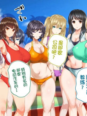 [STUDIOふあん (来鈍)] 陸上部女子は俺の生オナホ!!!校内種付け編PART2 [鬼畜王汉化组]_2625