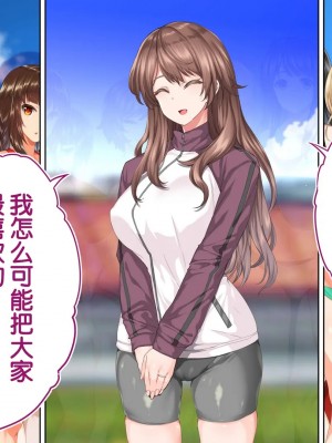 [STUDIOふあん (来鈍)] 陸上部女子は俺の生オナホ!!!校内種付け編PART2 [鬼畜王汉化组]_2626