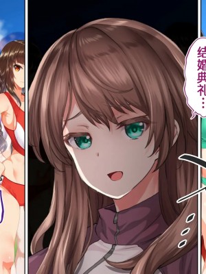 [STUDIOふあん (来鈍)] 陸上部女子は俺の生オナホ!!!校内種付け編PART2 [鬼畜王汉化组]_2630