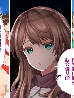 [STUDIOふあん (来鈍)] 陸上部女子は俺の生オナホ!!!校内種付け編PART2 [鬼畜王汉化组]_2632