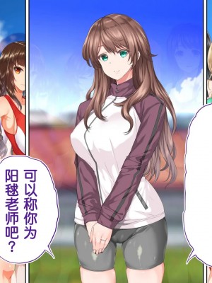 [STUDIOふあん (来鈍)] 陸上部女子は俺の生オナホ!!!校内種付け編PART2 [鬼畜王汉化组]_2638