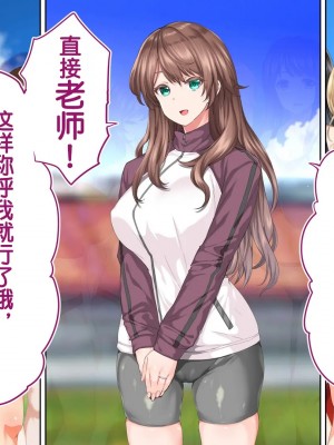 [STUDIOふあん (来鈍)] 陸上部女子は俺の生オナホ!!!校内種付け編PART2 [鬼畜王汉化组]_2639