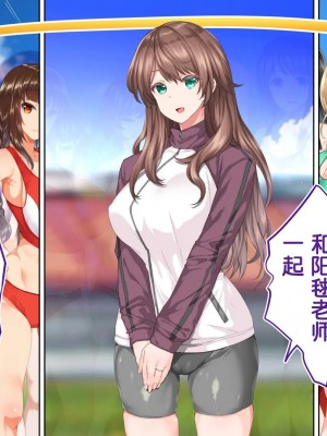 [STUDIOふあん (来鈍)] 陸上部女子は俺の生オナホ!!!校内種付け編PART2 [鬼畜王汉化组]_2640