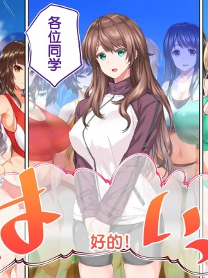 [STUDIOふあん (来鈍)] 陸上部女子は俺の生オナホ!!!校内種付け編PART2 [鬼畜王汉化组]_2641