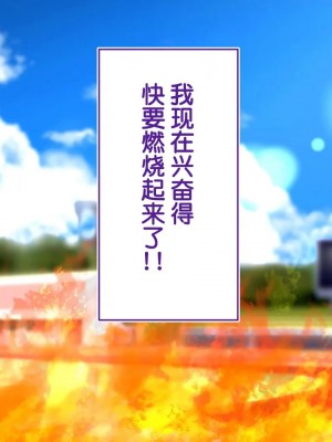 [STUDIOふあん (来鈍)] 陸上部女子は俺の生オナホ!!!校内種付け編PART2 [鬼畜王汉化组]_2649