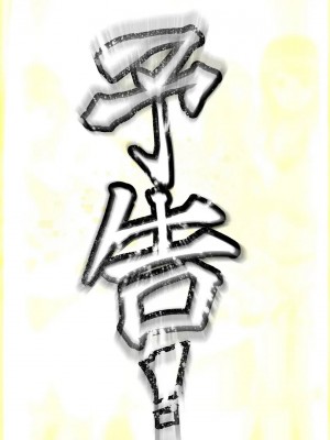 [STUDIOふあん (来鈍)] 陸上部女子は俺の生オナホ!!!校内種付け編PART2 [鬼畜王汉化组]_2654