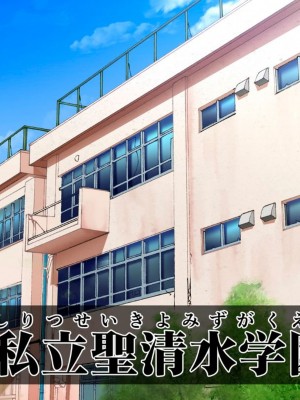 [STUDIOふあん (来鈍)] 陸上部女子は俺の生オナホ!!!校内種付け編PART1 [鬼畜王汉化组]_0002