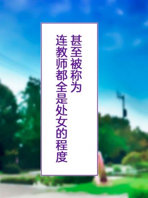 [STUDIOふあん (来鈍)] 陸上部女子は俺の生オナホ!!!校内種付け編PART1 [鬼畜王汉化组]_0004