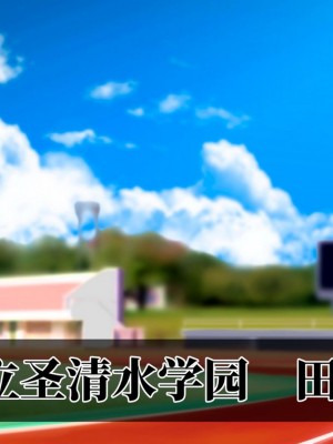 [STUDIOふあん (来鈍)] 陸上部女子は俺の生オナホ!!!校内種付け編PART1 [鬼畜王汉化组]_0005