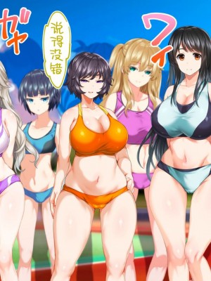 [STUDIOふあん (来鈍)] 陸上部女子は俺の生オナホ!!!校内種付け編PART1 [鬼畜王汉化组]_0010