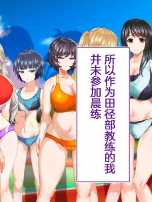 [STUDIOふあん (来鈍)] 陸上部女子は俺の生オナホ!!!校内種付け編PART1 [鬼畜王汉化组]_0016