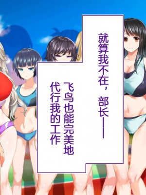 [STUDIOふあん (来鈍)] 陸上部女子は俺の生オナホ!!!校内種付け編PART1 [鬼畜王汉化组]_0017
