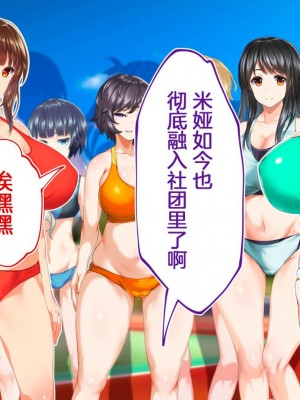 [STUDIOふあん (来鈍)] 陸上部女子は俺の生オナホ!!!校内種付け編PART1 [鬼畜王汉化组]_0026